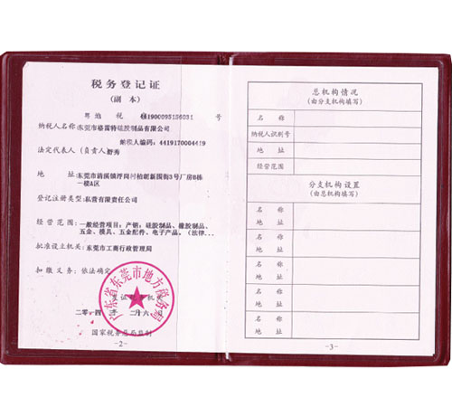 食品级硅胶软管