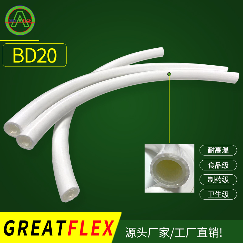 卫生级软管 卫生级软管